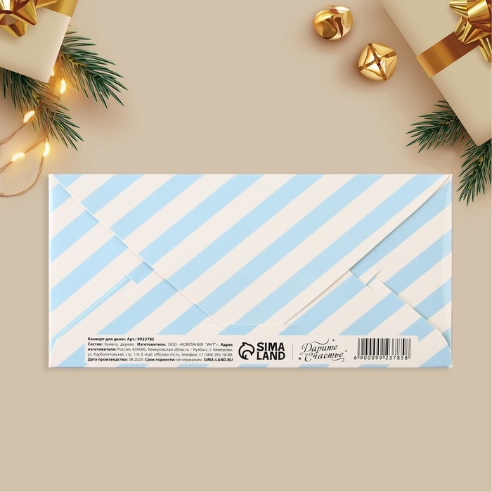 Конверт для денег деревянный резной «Волшебного Нового года!», Дед Мороз, 16.5 х 8 см, Новый год Конверт для денег деревянный резной «Волшебного Нового года!», Дед Мороз, 16.5 х 8 см, Новый год