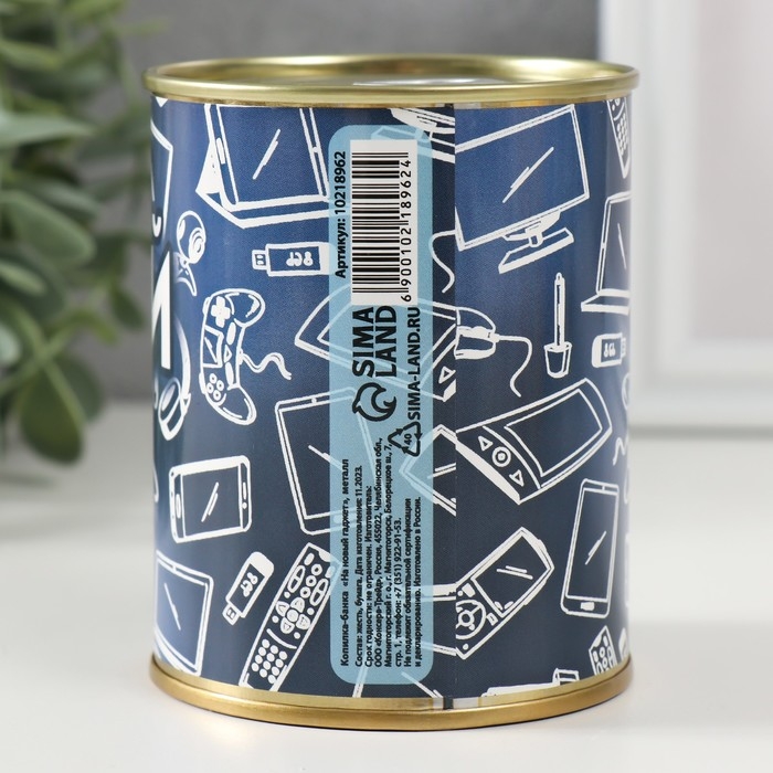 Копилка-банка "На новый гаджет"