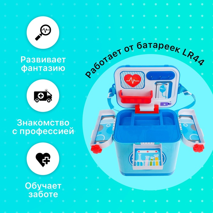 Игровой набор &laquo;Мой лечащий врач&raquo; в чемодане