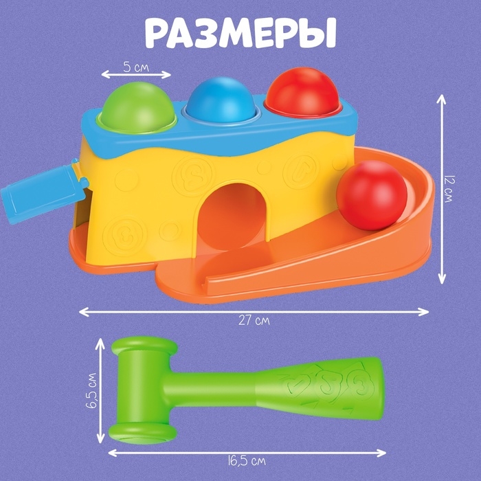 Развивающий набор &laquo;Весёлая горка&raquo;