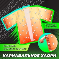 Карнавальное хаори &laquo;Демонический клинок&raquo;, р. 48-50 (XL), цвет жёлтый