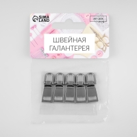 Пуллер для молнии, металлический, 2,8 × 1 см, 5 шт, цвет серебряный Пуллер для молнии, металлический, 2,8 × 1 см, 5 шт, цвет серебряный
