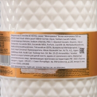 Жидкое парфюмированное мыло для рук "Savon De Royal" белая жемчужина , 500 мл Жидкое парфюмированное мыло для рук "Savon De Royal" белая жемчужина , 500 мл