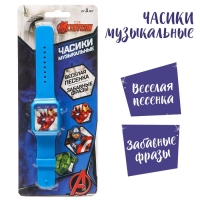 Часы музыкальные &laquo;Мстители&raquo;, звук, цвет синий