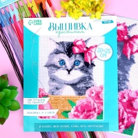 Вышивка крестиком «Котик в корзинке», набор для творчества, 25 х 20 см Вышивка крестиком «Котик в корзинке», набор для творчества, 25 х 20 см