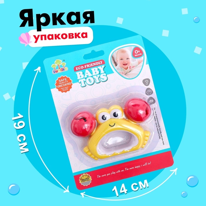 Погремушка «Крабик» Погремушка «Крабик»
