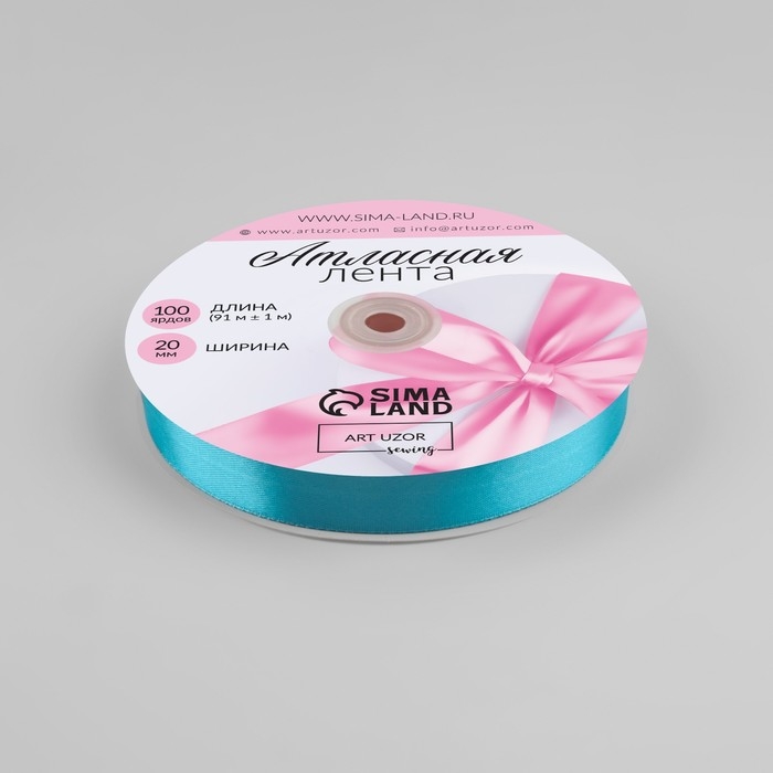 Лента атласная, 20 мм &times; 91 &plusmn; 1 м, цвет морская волна №47