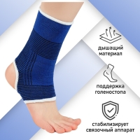 Суппорт для голеностопа ONLYTOP, пара, р. универсальный Суппорт для голеностопа ONLYTOP, пара, р. универсальный