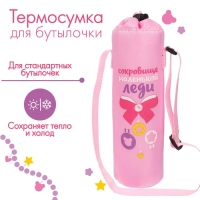 Термо-чехол &laquo;Маленькая леди&raquo; для бутылочки 250 мл