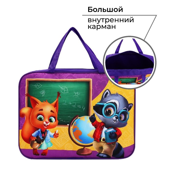 Папка для труда А4 на молнии текстиль 70мм 360 х 260 «1 сентября: Школьники» Папка для труда А4 на молнии текстиль 70мм 360 х 260 «1 сентября: Школьники»