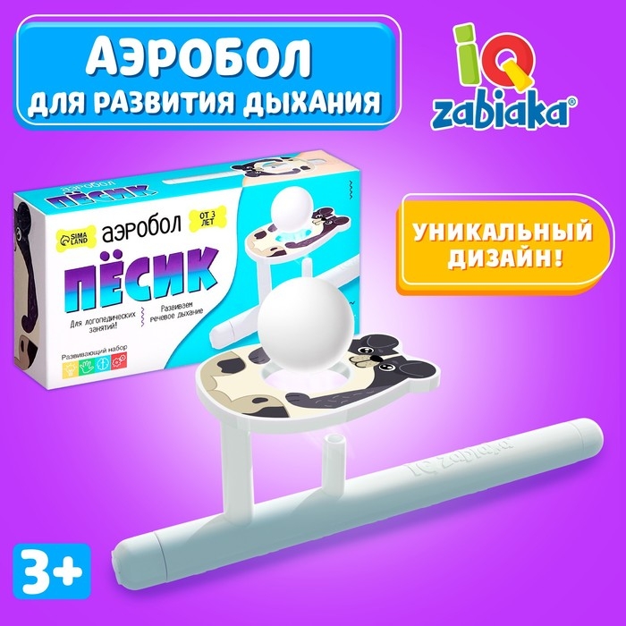 Аэробол &laquo;Пёсик&raquo;