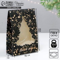 Коробка подарочная новогодняя складная &laquo;Gold&raquo;, 15 х 7 х 22 см, Новый год