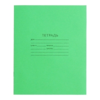 Комплект тетрадей из 10 штук, 12 листов в линию КПК "Зелёная обложка", 58-63 г/м2, блок офсет, белизна 90% Комплект тетрадей из 10 штук, 12 листов в линию КПК "Зелёная обложка", 58-63 г/м2, блок офсет, белизна 90%