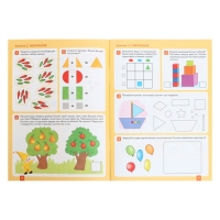 Рабочая тетрадь &laquo;Математика в детском саду&raquo;, 4-5 лет, ФГОС