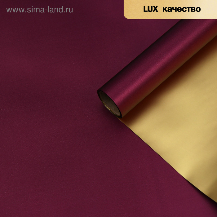 Пленка для цветов "Пленка с золотом", цвет сливовый, 58 см х 5 м