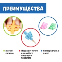 Развивающий набор &laquo;Тренажёр для письма&raquo;, ручка-самоучка, 2 штуки, цвета МИКС