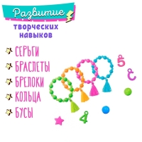 Набор для творчества &laquo;Создаём яркие браслеты&raquo; с цифрами, кисточками