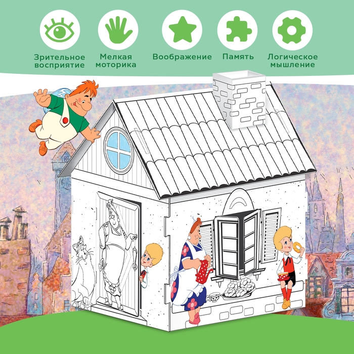 Набор для творчества &laquo;Домик-раскраска: Малыш и Карслон&raquo;, из картона, 6 деталей, 5 фломастеров