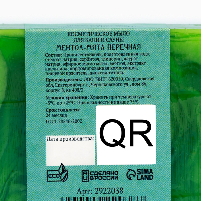 Набор мыла в спайке 3 шт Набор мыла в спайке 3 шт "Бабл Гам, Ментол-Мята перечная, Вишня" по 80г