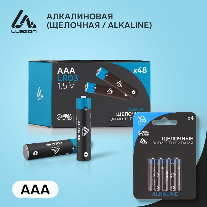 Батарейка алкалиновая (щелочная) Luazon, AAA, LR03, блистер, 4 шт Батарейка алкалиновая (щелочная) Luazon, AAA, LR03, блистер, 4 шт