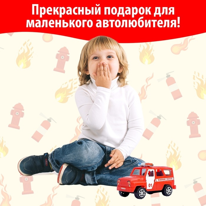 Машина инерционная &laquo;Пожарная охрана&raquo;, с открывающимися дверьми