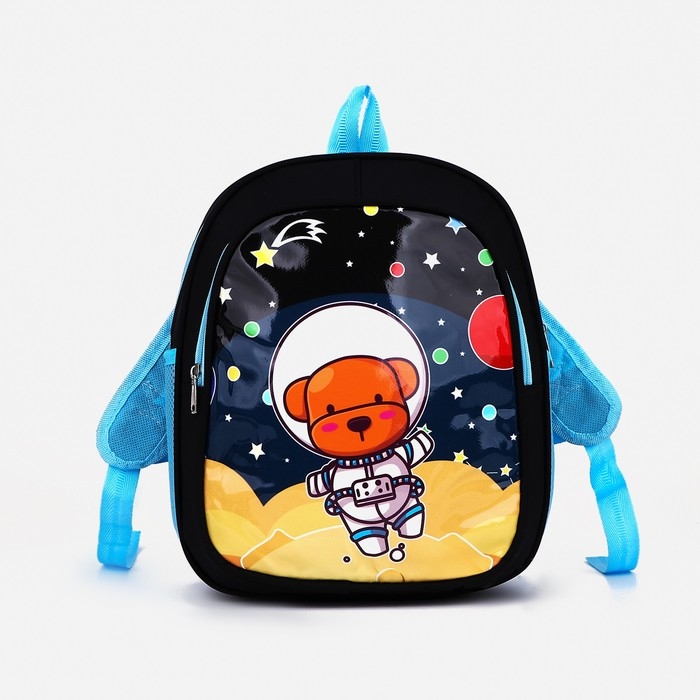 Рюкзак детский на молнии &laquo;Выбражулька&raquo;, 3 наружных кармана, цвет чёрный/голубой