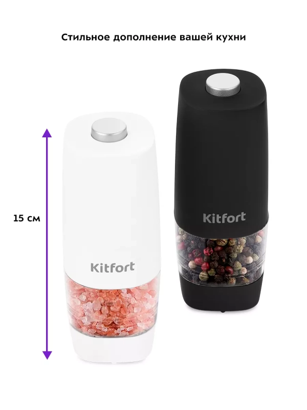 Мельница для специй электрическая для соли и перца КТ-6002 Мельница для специй электрическая для соли и перца КТ-6002