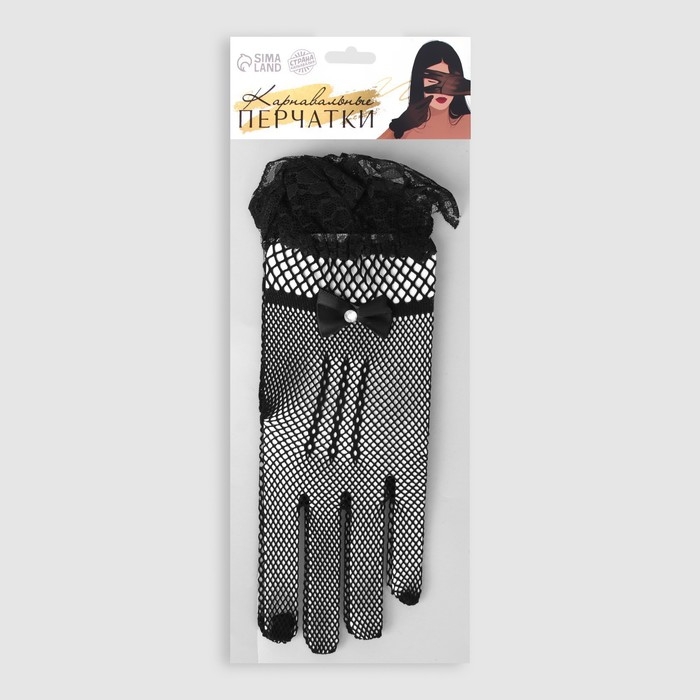 Перчатки женские, цвет чёрный, короткие Перчатки женские, цвет чёрный, короткие