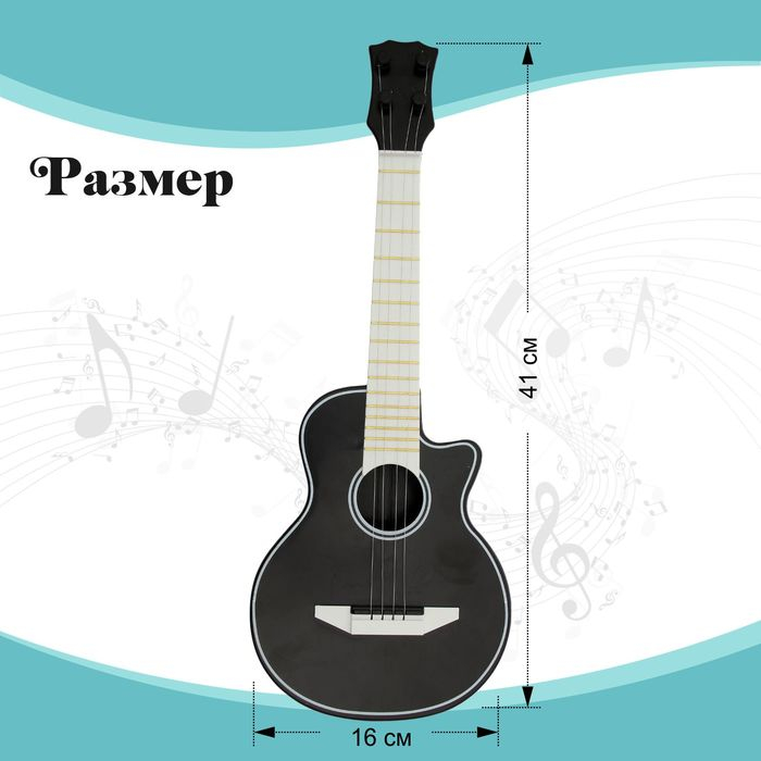 Игрушка музыкальная гитара «Музыкальный Бум» Игрушка музыкальная гитара «Музыкальный Бум»