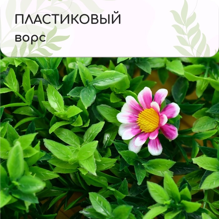 Декоративная панель, 60 &times; 40 см, &laquo;Высокая трава с цветами&raquo;, Greengo