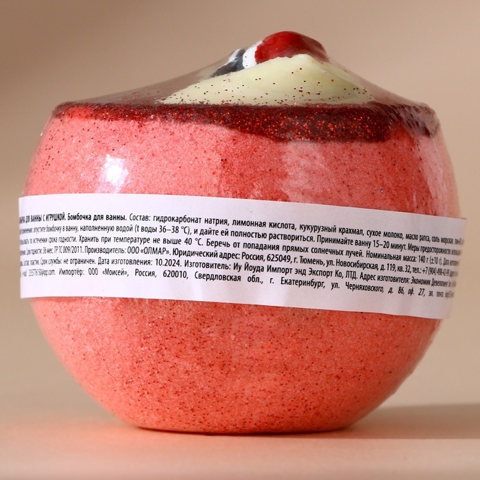 Бомбочка для ванны с игрушкой ЧИСТОЕ СЧАСТЬЕ &laquo;Пингвинёнок&raquo;, 130 г, Новый Год