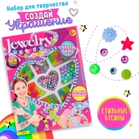 Набор бисероплетения «Кристаллы», в коробке Набор бисероплетения «Кристаллы», в коробке