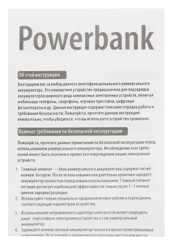 Внешний аккумулятор Fast Trick с Type-C, 10000 мАч, синий Внешний аккумулятор Fast Trick с Type-C, 10000 мАч, синий