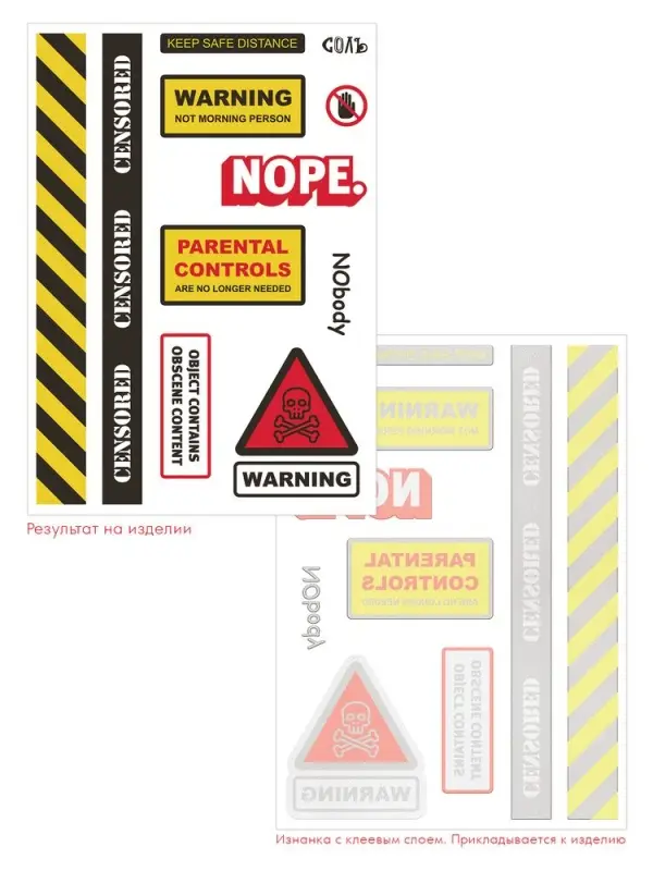 Набор масок для лица с термонаклейками «Знаки свыше» Набор масок для лица с термонаклейками «Знаки свыше»