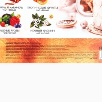 Чай подарочный «Время творить чудеса», 20 г. x 12 шт. Чай подарочный «Время творить чудеса», 20 г. x 12 шт.