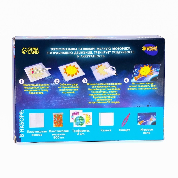 Термомозаика «Космос» с игровым полем Термомозаика «Космос» с игровым полем