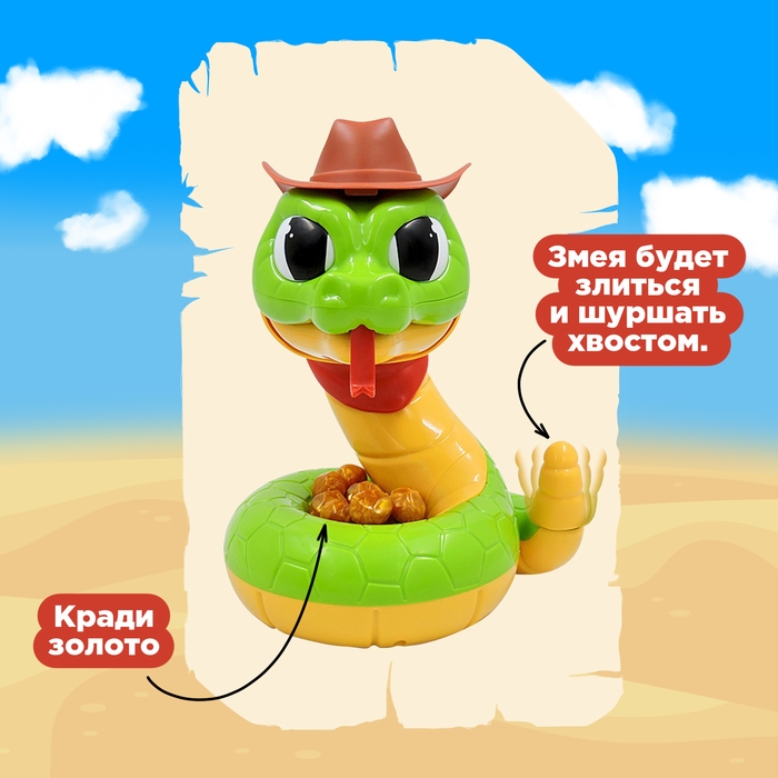 Настольная игра &laquo;Золото кобры&raquo;, от 2 игроков, 3+