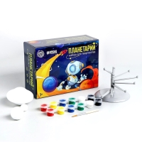 Набор для творчества &laquo;Планетарий&raquo; с красками