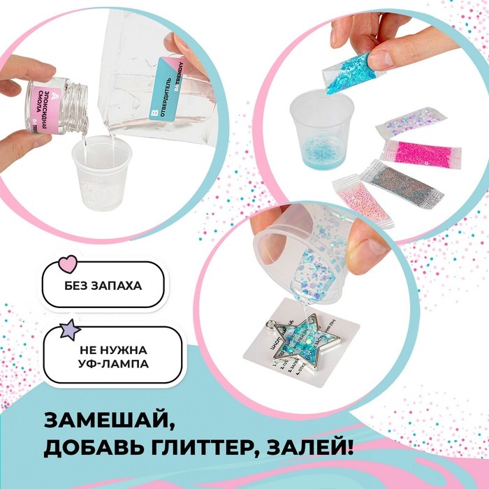 Создай украшения из эпоксидной смолы &laquo;Кулон и браслет&raquo;