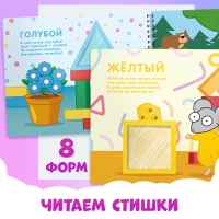 Книга &laquo;Трафареты. Цвета и формы&raquo;, Синий трактор, трафарет в листе книжки &mdash; 8 шт., 3+