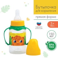 Бутылочка для кормления «ТРЕНД. Леопард», классическое горло, 150 мл., от 3 мес., цилиндр, с ручками, цвет желтый Бутылочка для кормления «ТРЕНД. Леопард», классическое горло, 150 мл., от 3 мес., цилиндр, с ручками, цвет желтый