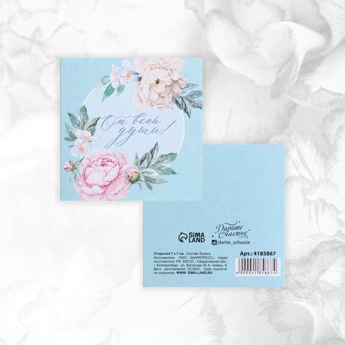 Набор мини-открыток «Универсальный», 20 шт, 7 х 7 см Набор мини-открыток «Универсальный», 20 шт, 7 х 7 см