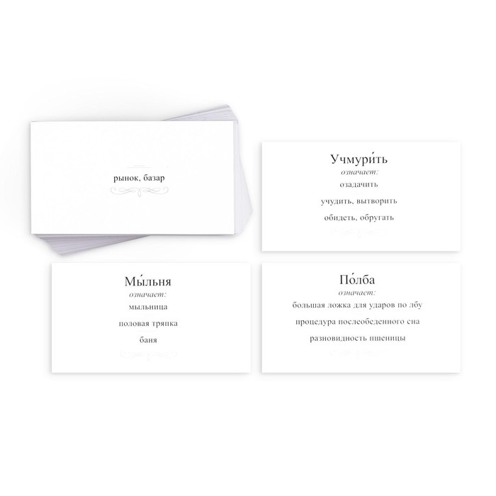 Большая дурацкая викторина &laquo;Пердимонокль. Том 1.2&raquo;, 100 карт