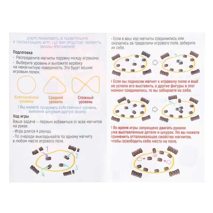 Настольная игра на логику &laquo;Магнитариум&raquo;, от 2 игроков, 12+