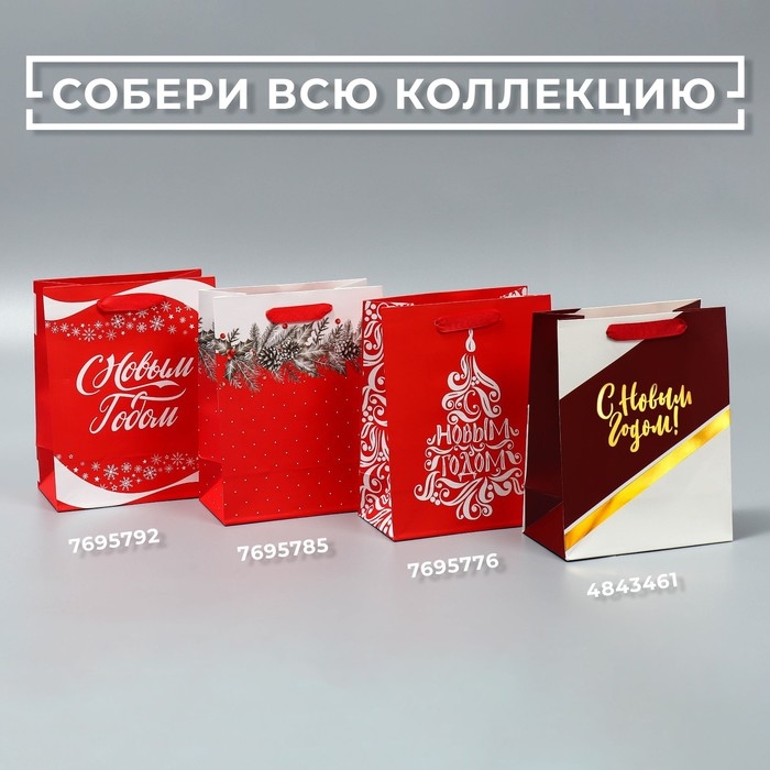 Пакет подарочный новогодний ламинированный &laquo;Еловая веточка&raquo;, MS 18 х 23 х 10 см, Новый год