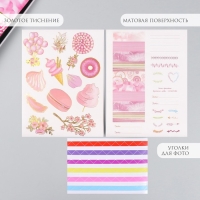 Фотоальбом 25 листов (наклейки+кольца) "Сладости. Нежность" тиснение золото 19х27х3 см Фотоальбом 25 листов (наклейки+кольца) "Сладости. Нежность" тиснение золото 19х27х3 см