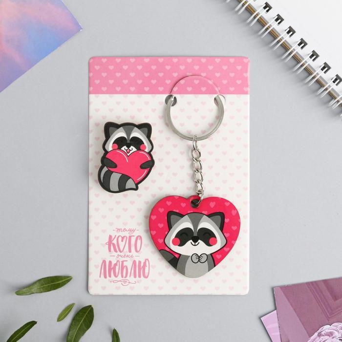 Брелок для ключей, значок, сувенир &laquo;Енот&raquo;, набор, 6,8 х 10,5 см.