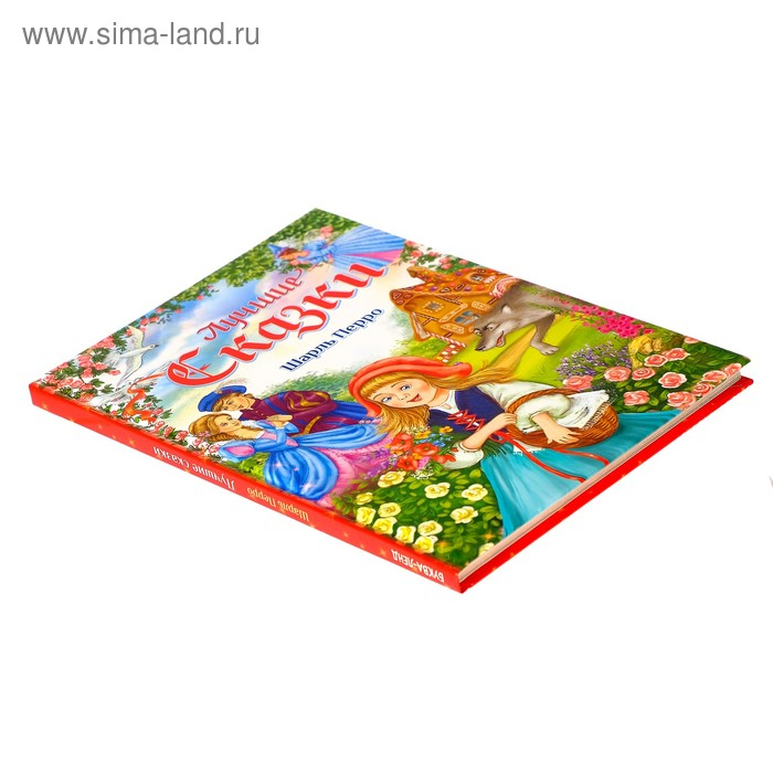 Книга в твёрдом переплёте «Лучшие сказки» Ш. Перро, 108 стр. Книга в твёрдом переплёте «Лучшие сказки» Ш. Перро, 108 стр.