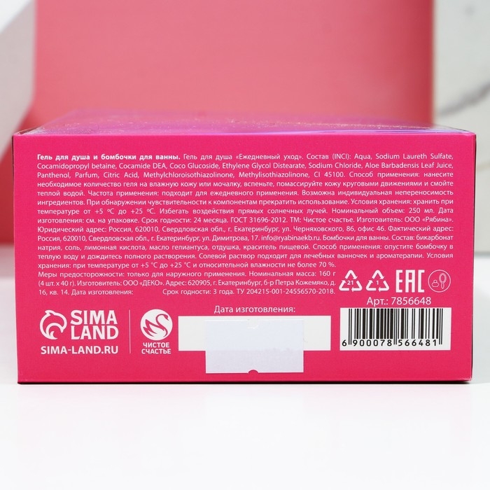 Новогодний подарочный набор косметики «Сияй каждый день», гель для душа во флаконе виски 250 мл и бомбочки для ванны 4 х 40 г, Новый Год Новогодний подарочный набор косметики «Сияй каждый день», гель для душа во флаконе виски 250 мл и бомбочки для ванны 4 х 40 г, Новый Год