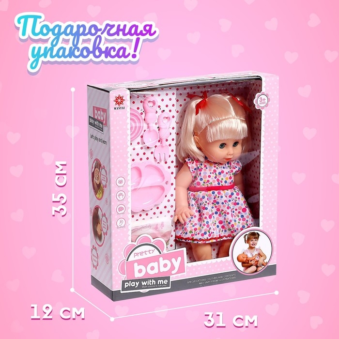 Пупс функциональный &laquo;Саша&raquo; пьет, писает, с аксессуарами, МИКС